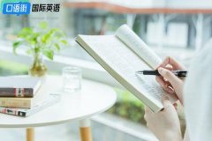 大學(xué)生如何克服說英語時(shí)的猶豫或口吃？