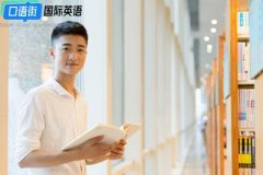 應(yīng)該如何備考雅思/托福？