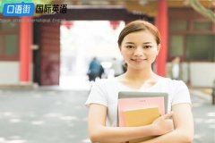 提高大學生英語口語的實踐性學習方法與技巧